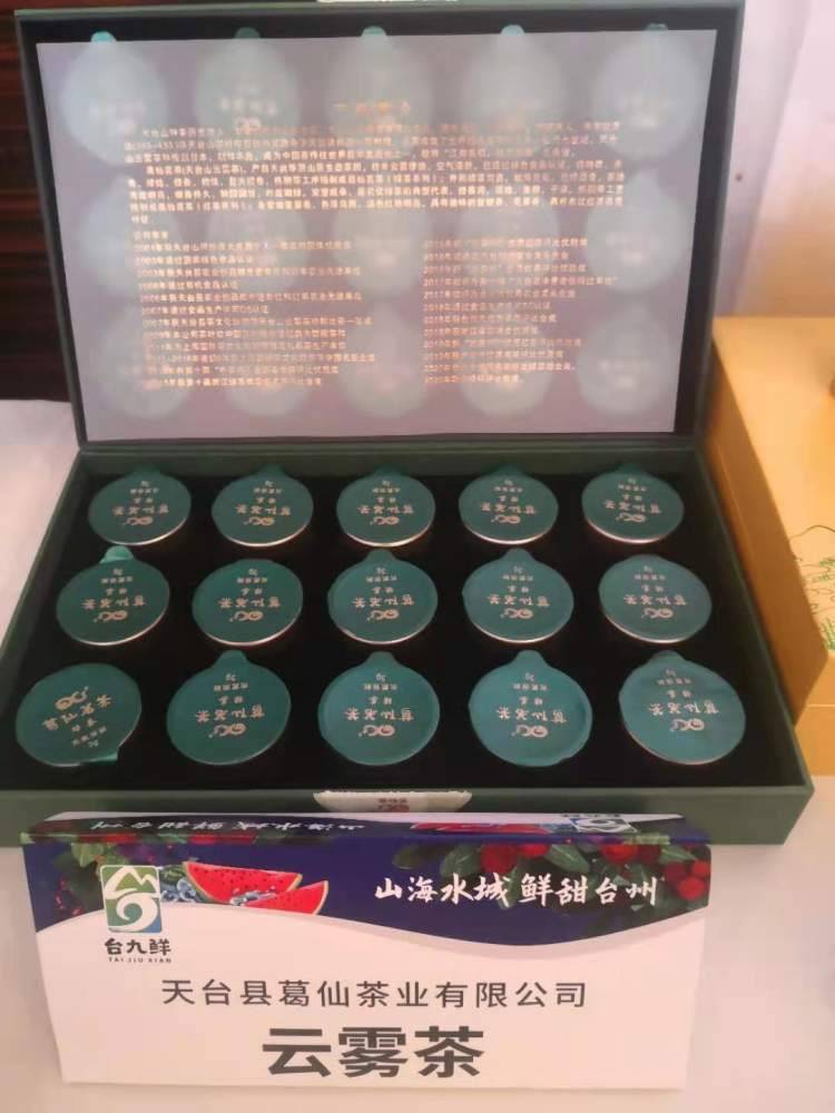 “台九鲜”进上海,上海正成为长三角农产品区域公用品牌主要推介地