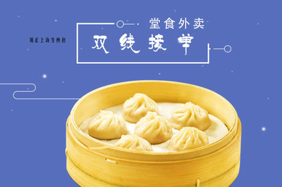 顶正上海生煎包加盟费及发展概况