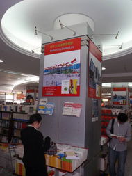 悦读世纪精品，亲历上海世博——上海世纪出版发行中心与北京图书大厦联合促销活动纪实